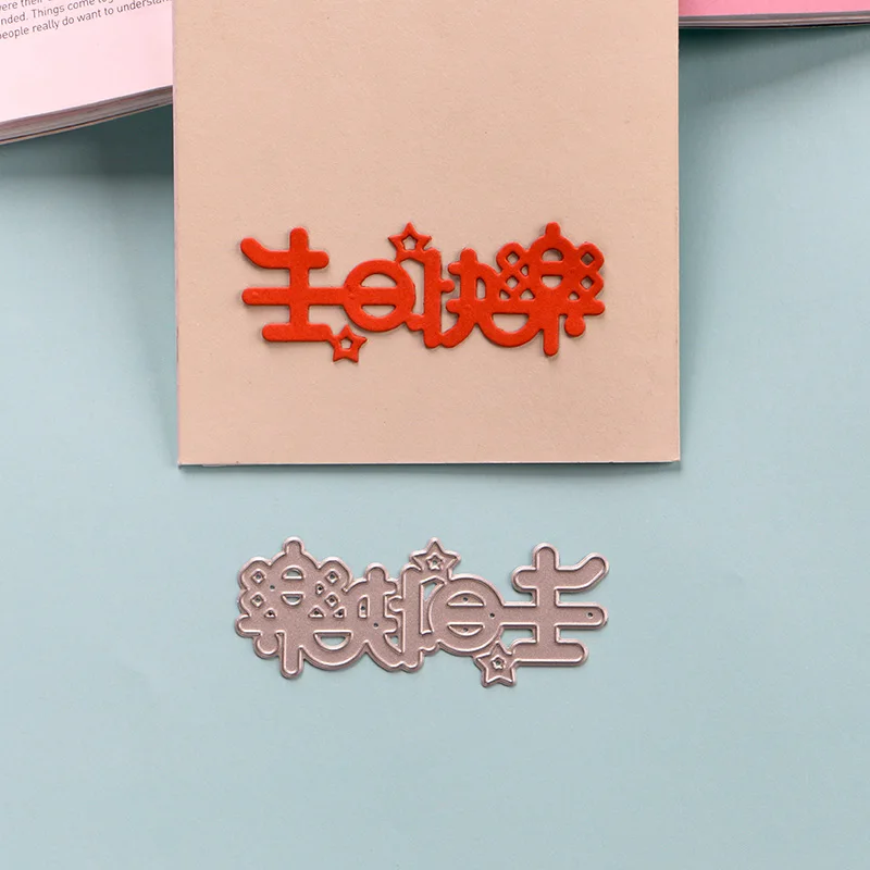 DUOFEN TĂIERE de METAL MOARE Chinez Fericit Ziua de nastere cuvinte relief stencil DIY Hârtie Album Album 2019 noi Imagine 0