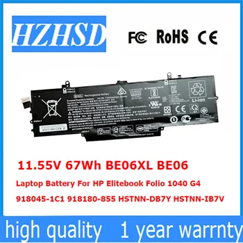 11.55 V 67Wh BE06XL BE06 Baterie Laptop Pentru HP Elitebook Folio 1040 G4 918045-1C1 918180-855 HSTNN-DB7Y HSTNN-IB7V