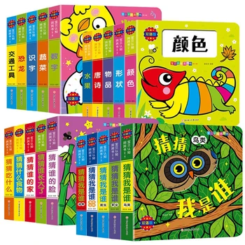 Copii 3D Flip Cărți Iluminare Carte Bilingvă Iluminare Pentru Copii Carte Imagine a Învăța limba Chineză Povești 2-4-6 ani Vechi