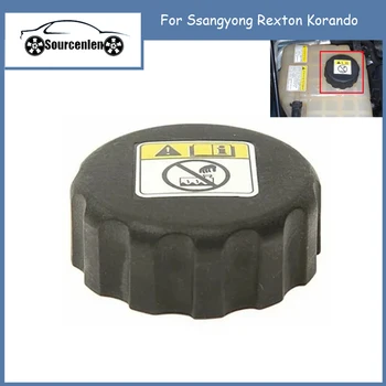 Original Radiator Presiune Ansamblul Capacului Este Potrivit pentru Ssangyong Korando, Rexton Radiator Presiune Cover OEM 2161508051