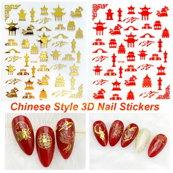 1 Foaie de Stil Chinezesc 3D Autocolante Unghiilor Aur Roșu rezistent la apa Dragon Phoenix Decalcomanii de Unghii Nail Art Decor Festiv